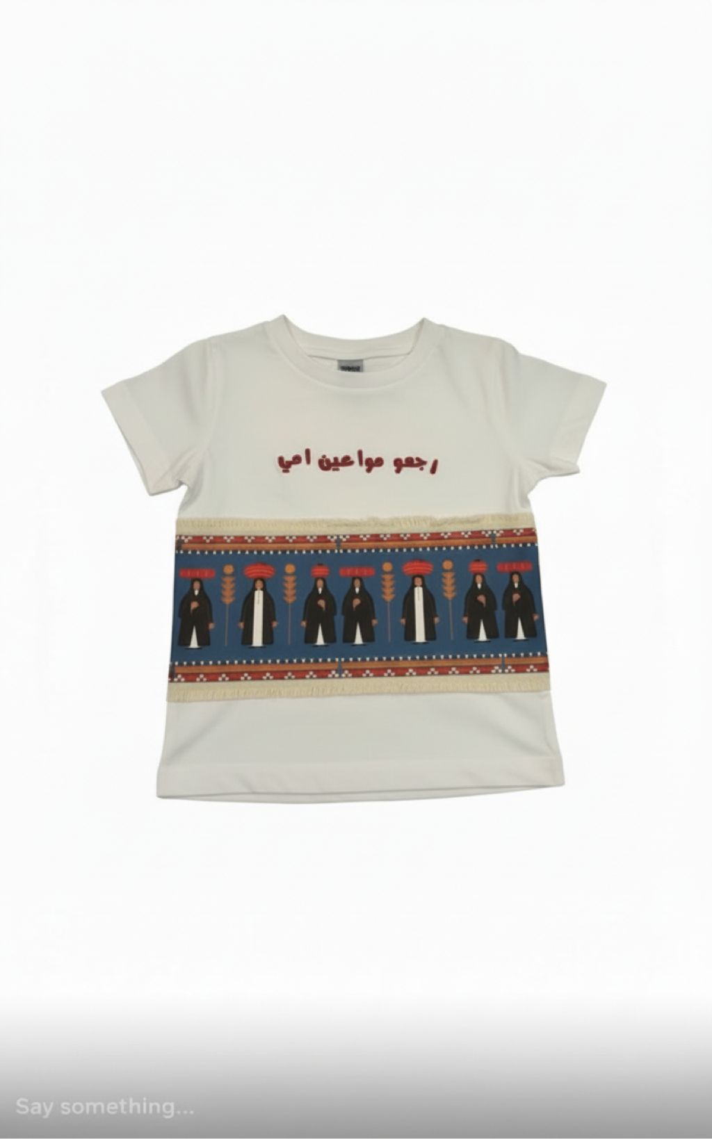 رجعوا مواعين امي